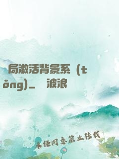 開局激活背景系統(tǒng)