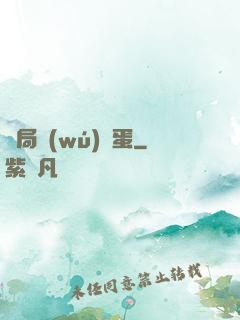 開局無(wú)敵蛋