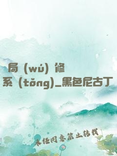 開局無(wú)盡修煉系統(tǒng)