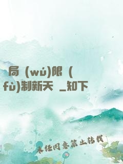 開局無(wú)限復(fù)制新天賦
