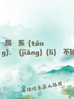 開局無敵系統(tǒng)，獎(jiǎng)勵(lì)無敵不破金身