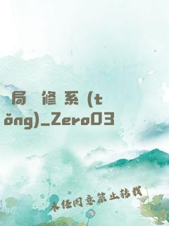 開局無盡修煉系統(tǒng)