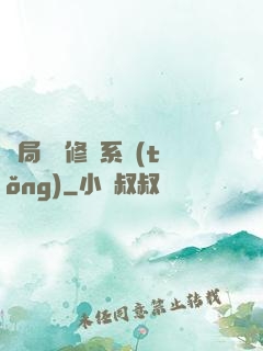 開局無盡修煉系統(tǒng)
