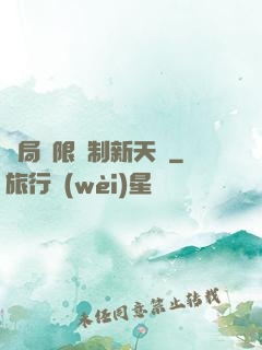 開局無限復制新天賦