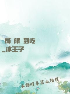 開局無限簽到吃雞無敵