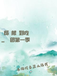 開局無限簽到吃雞無敵