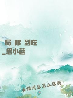 開局無限簽到吃雞無敵