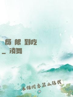 開局無限簽到吃雞無敵