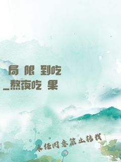 開局無限簽到吃雞無敵