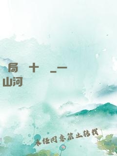 開局煉氣十萬層