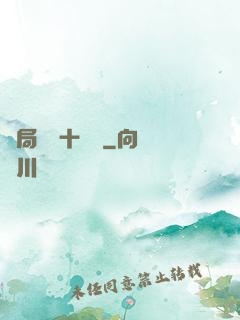開局煉氣十萬層