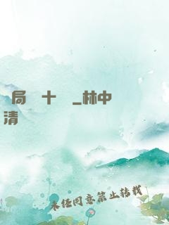 開局煉氣十萬層
