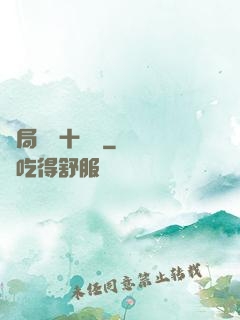 開局煉氣十萬層