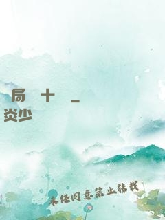開局煉氣十萬層