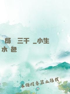 開局煉體三千層