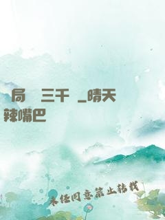 開局煉體三千層