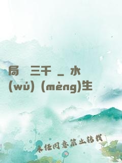 開局煉體三千層