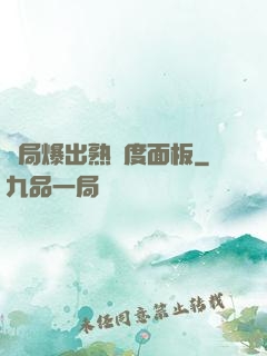 開局爆出熟練度面板