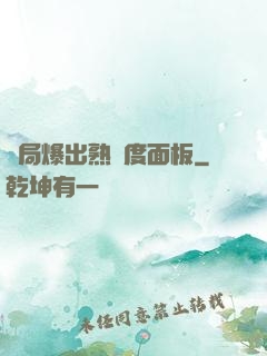 開局爆出熟練度面板