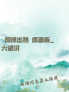 開局爆出熟練度面板