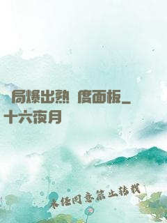 開局爆出熟練度面板