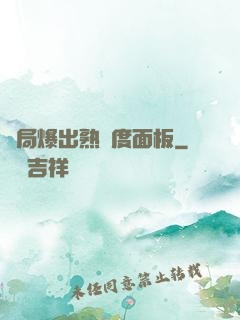 開局爆出熟練度面板