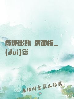 開局爆出熟練度面板