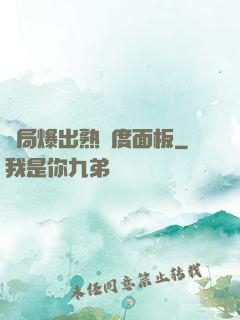 開局爆出熟練度面板