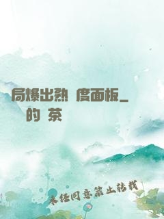 開局爆出熟練度面板