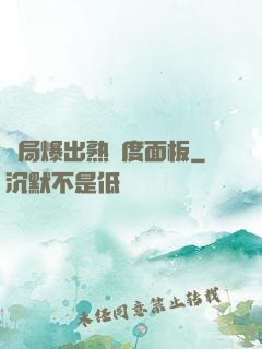 開局爆出熟練度面板