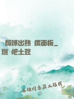 開局爆出熟練度面板