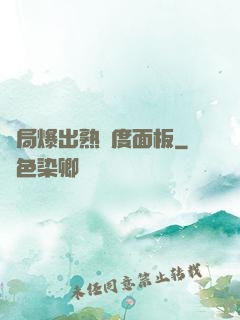 開局爆出熟練度面板