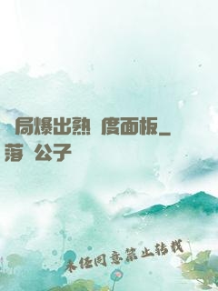 開局爆出熟練度面板