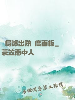 開局爆出熟練度面板
