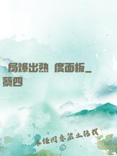 開局爆出熟練度面板