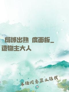 開局爆出熟練度面板