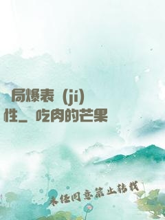 開局爆表級(jí)屬性