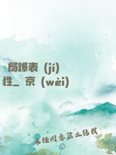 開局爆表級(jí)屬性