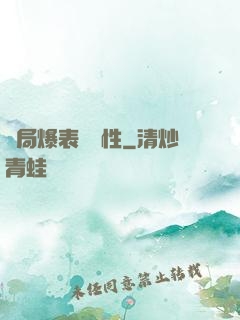 開局爆表級屬性