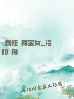 開局狂懟拜金女