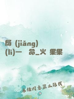 開局獎(jiǎng)勵(lì)一億條命