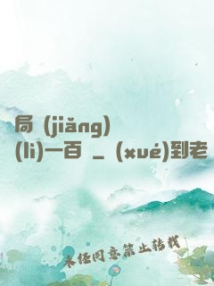 開局獎(jiǎng)勵(lì)一百億