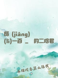 開局獎(jiǎng)勵(lì)一百億