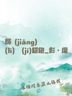 開局獎(jiǎng)勵(lì)億級(jí)超跑