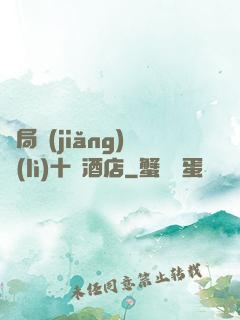 開局獎(jiǎng)勵(lì)十億酒店