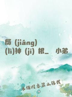 開局獎(jiǎng)勵(lì)神級(jí)靈根