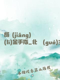 開局獎(jiǎng)勵(lì)金手指