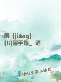 開局獎(jiǎng)勵(lì)金手指