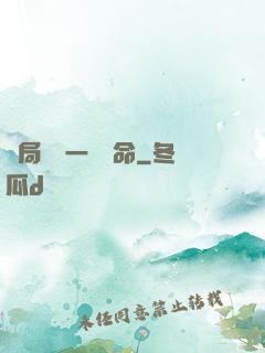 開局獎勵一億條命