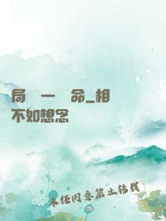 開局獎勵一億條命